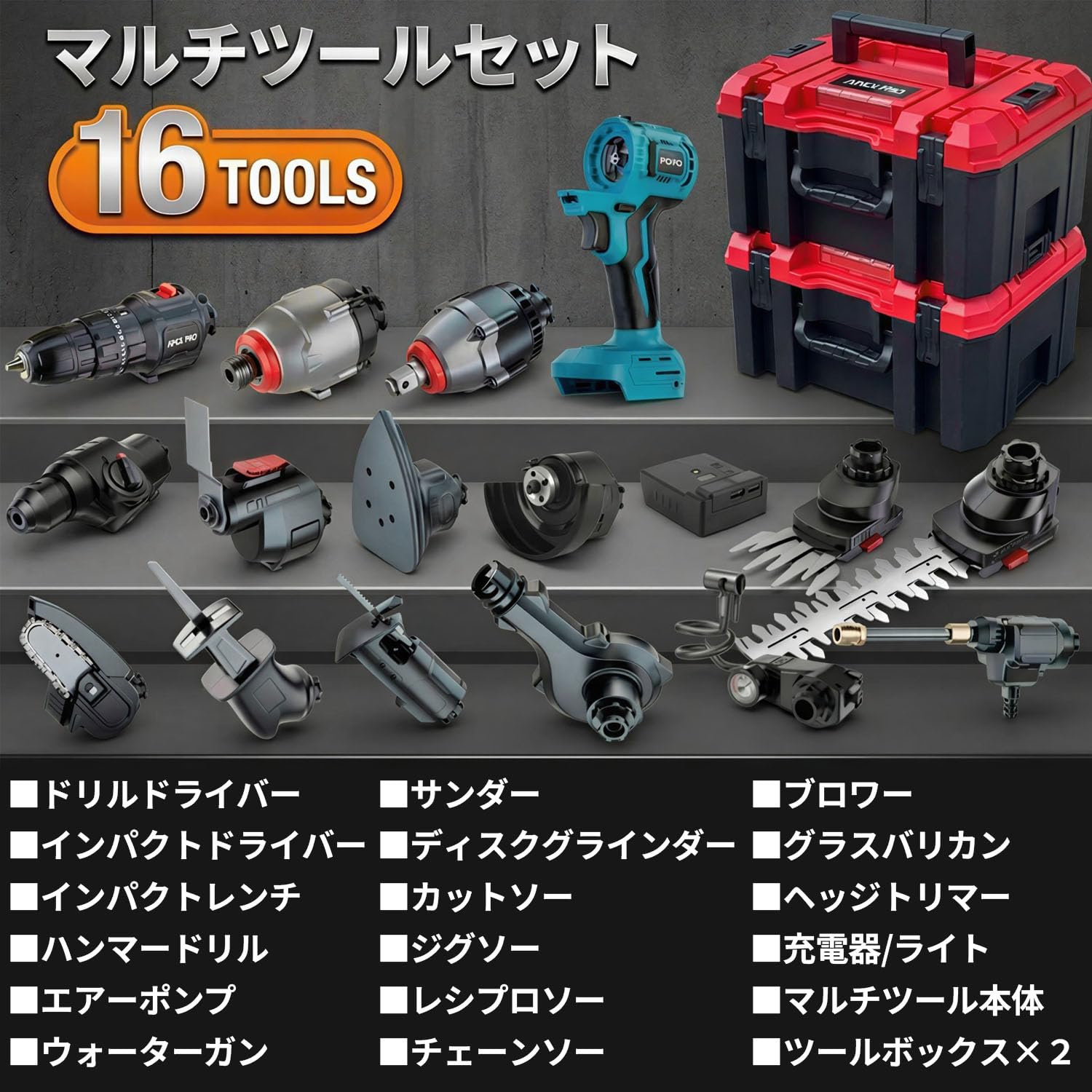 Amazon | 【本体＋16アタッチメント】 MGC マルチツール セット 日本語